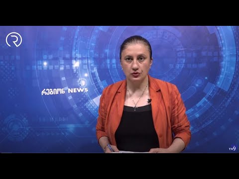 რეგიონnews 2004